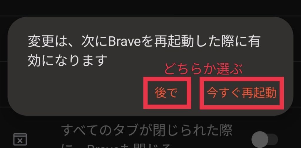 バックグラウンド再生手順③