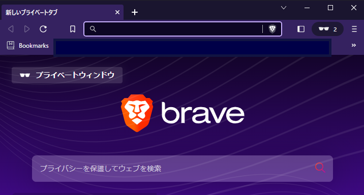 Brave ブラウザのシークレットモード